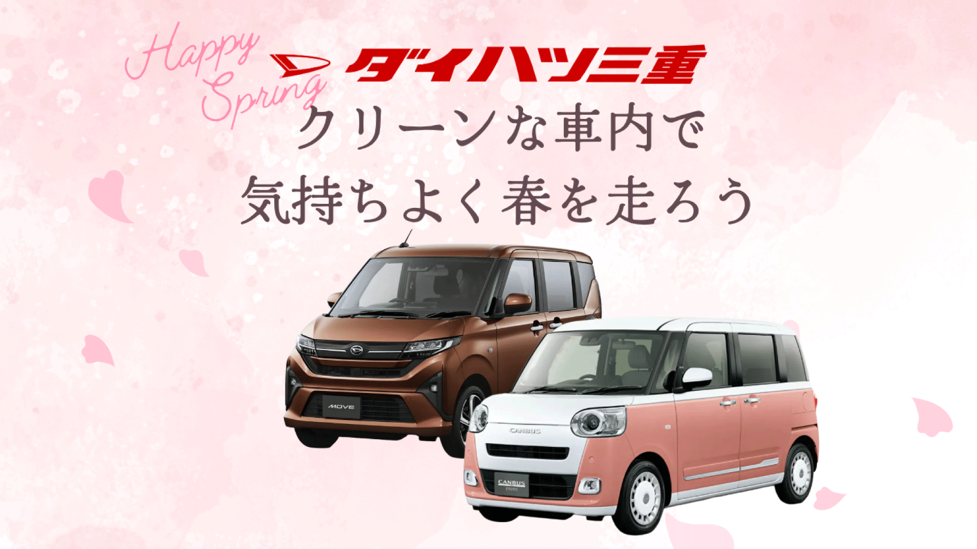 🌿花粉・黄砂に負けない!クリーンな車内で快適な春ドライブを✨